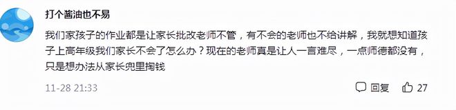 南宫NG·28(中国)官方网站家长签名意外走红老师连连赞叹：有这样的家长难怪孩子(图1)