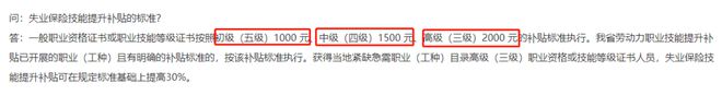 南宫NG·28(中国)官方网站定了！补贴1500元！考保育师就有机会领！周末双休(图2)