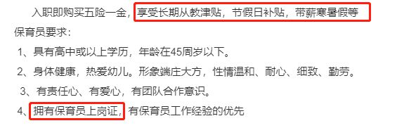 南宫NG·28(中国)官方网站定了！补贴1500元！考保育师就有机会领！周末双休(图5)