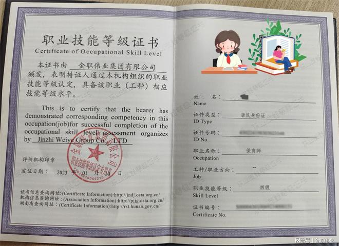 南宫NG·28(中国)官方网站山西有哪些机构可以报考保育师证书？(图1)