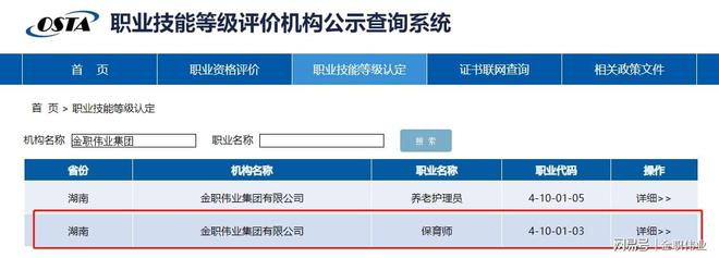 南宫NG·28(中国)官方网站2023年中级保育师证书考试报名条件有哪些？(图2)