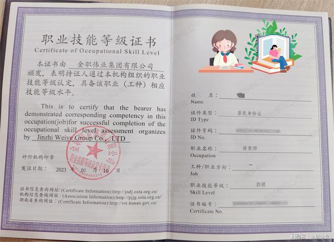 南宫NG·28(中国)官方网站湖北有哪些机构可以报考保育师证书？(图1)