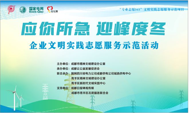 南宫NG·28(中国)官方网站专业志愿365 到成都街头走一走“我学会了急救技能(图1)