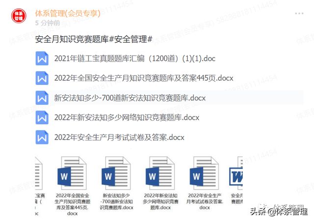 南宫282022年全国安全生产月知识竞赛：新安法知多少题库含答案-445页(图2)