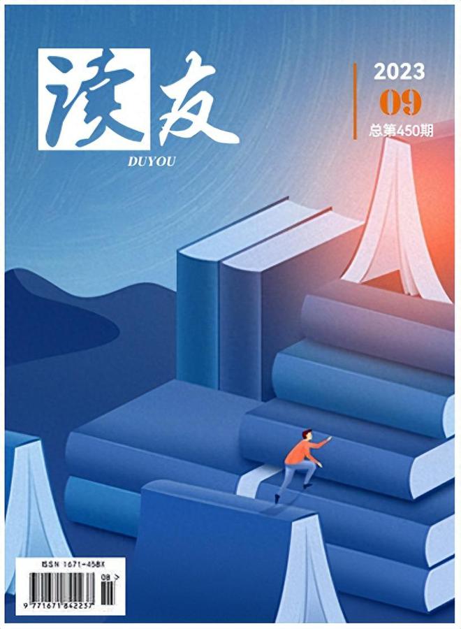 南宫28教育期刊《读友》杂志社面向广大教师征稿(图2)