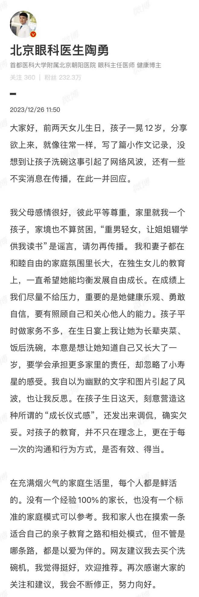 南宫NG·28(中国)官方网站被砍后第4年陶勇“跌下神坛”他到底错哪儿了？(图1)