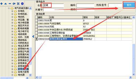 南宫NG·28(中国)官方网站【收藏】开具如何正确选择税收分类编码？看这里！(图1)