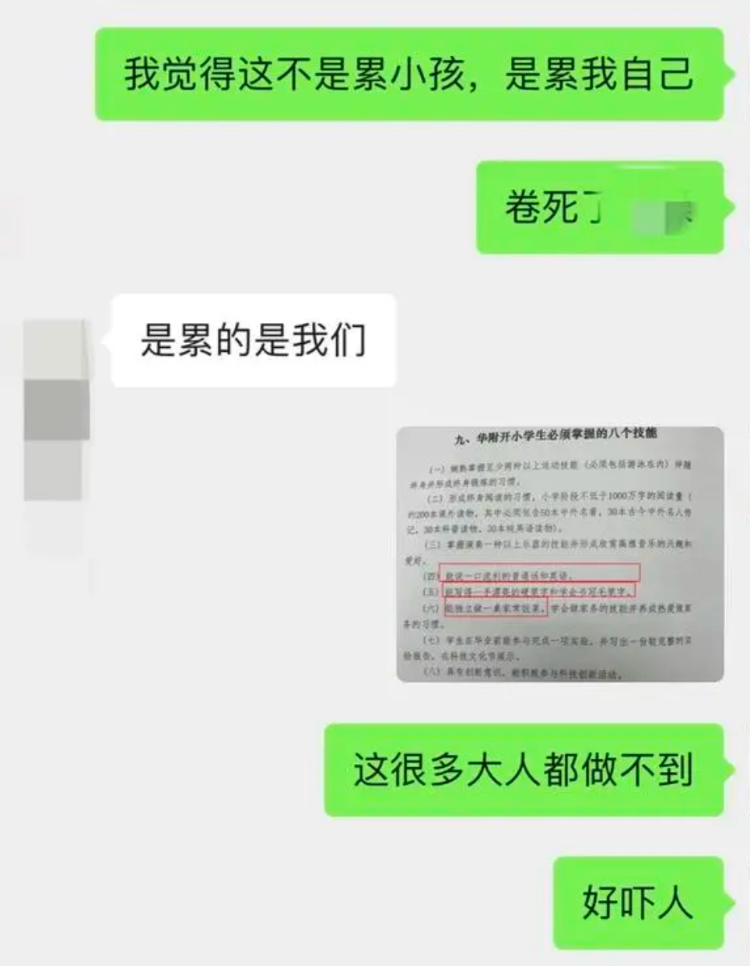 南宫NG·28(中国)官方网站要求学生必须掌握“八项技能”引热议广州一小学回应→(图2)