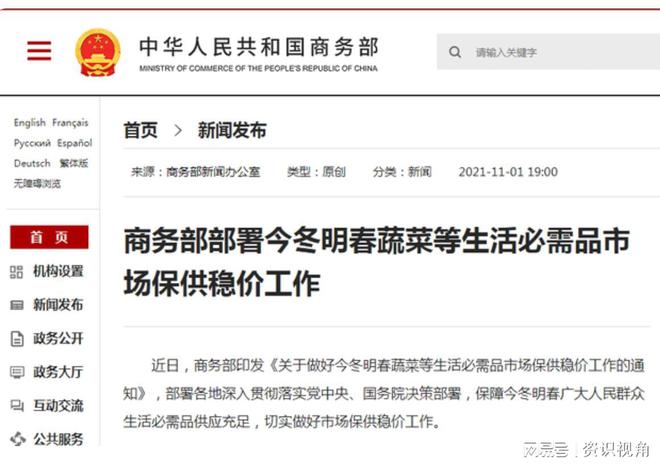 南宫28商务部鼓励居民储存的“生活必需品”到底包括点啥？(图1)