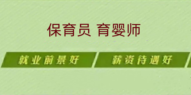 南宫28全 国保育员资格证报名入口网站(图1)