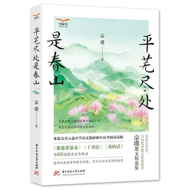 南宫NG·28(中国)官方网站10月新书 唯有秋渗透所有的季节(图3)