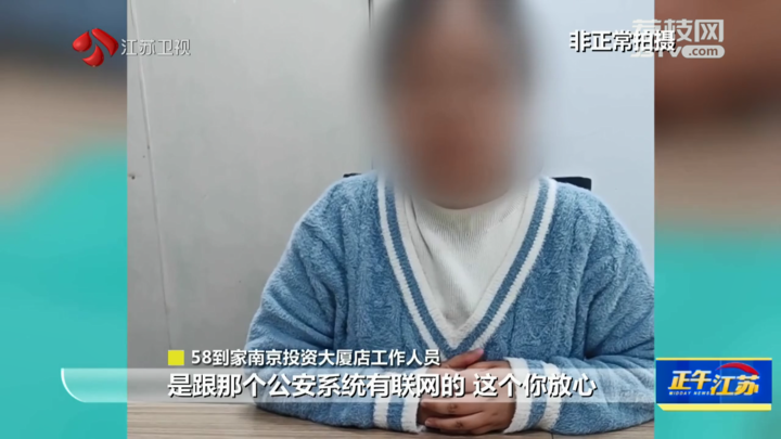 南宫28锐观察｜记者探访：家政服务平台管理水平如何？(图3)