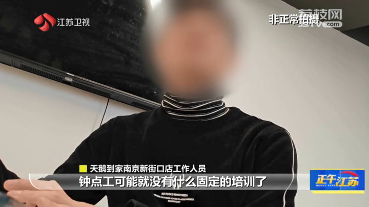 南宫28锐观察｜记者探访：家政服务平台管理水平如何？(图5)