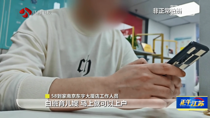 南宫28锐观察｜记者探访：家政服务平台管理水平如何？(图9)