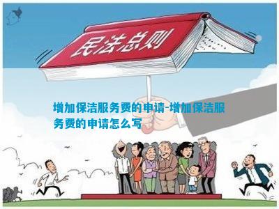 南宫28保洁费调整补充协议(图4)