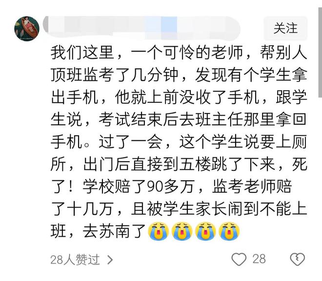 南宫28现在的老师真难当！家长纵容学生逃课老师质疑反遭家长辱骂(图2)