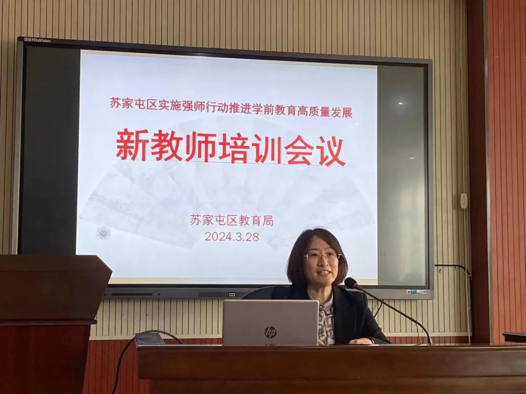 南宫NG·28(中国)官方网站培训赋能助力学前新教师成长 苏家屯区实施强师行动推(图1)