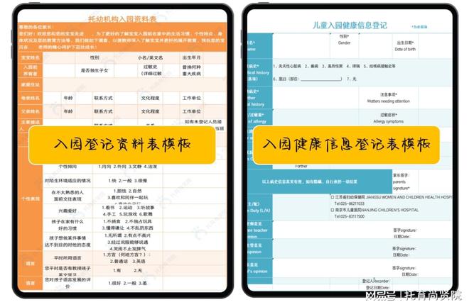 南宫NG·28(中国)官方网站托育服务新生入园园所必备的10份材料清单(图2)