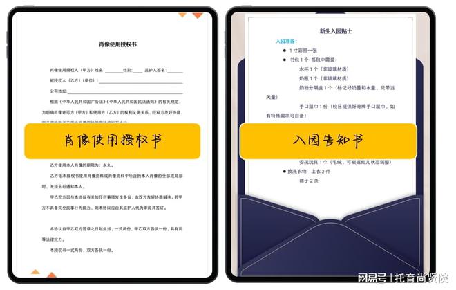 南宫NG·28(中国)官方网站托育服务新生入园园所必备的10份材料清单(图3)