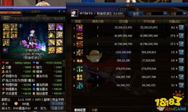 南宫NG·28(中国)官方网站DNF剑宗100级打桩技巧 剑宗怎么打桩(图1)