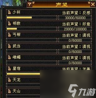 南宫28天龙八部OL夫妻技能介绍 探索夫妻技能的奥秘(图1)