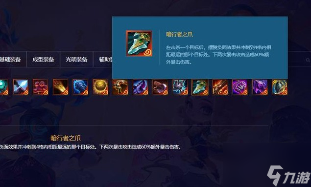 南宫28暗行者之爪技能介绍(图1)