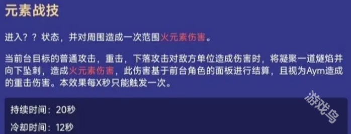 南宫NG·28(中国)官方网站原神火神技能是什么(图1)