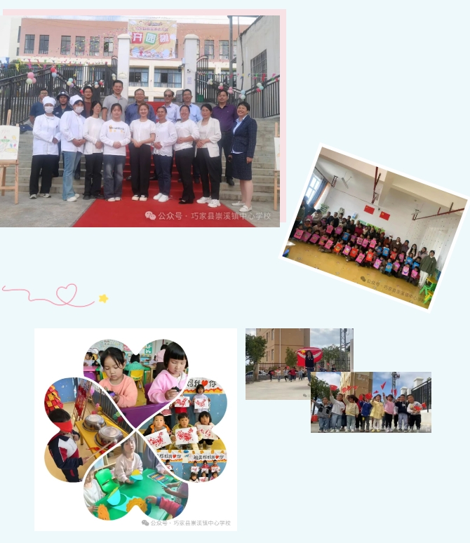 南宫282025年昭通市巧家县崇溪镇幼儿园春季学期临聘教师招聘公告（2人）(图1)