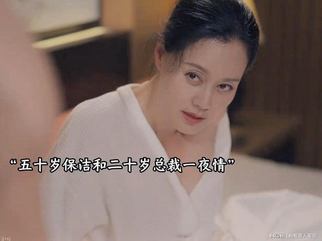 南宫28红衣教主周鸿祎拍短剧让企业朋友扮演霸道总裁爱上50岁保洁阿姨(图1)