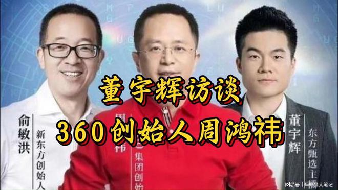 南宫28红衣教主周鸿祎拍短剧让企业朋友扮演霸道总裁爱上50岁保洁阿姨(图6)