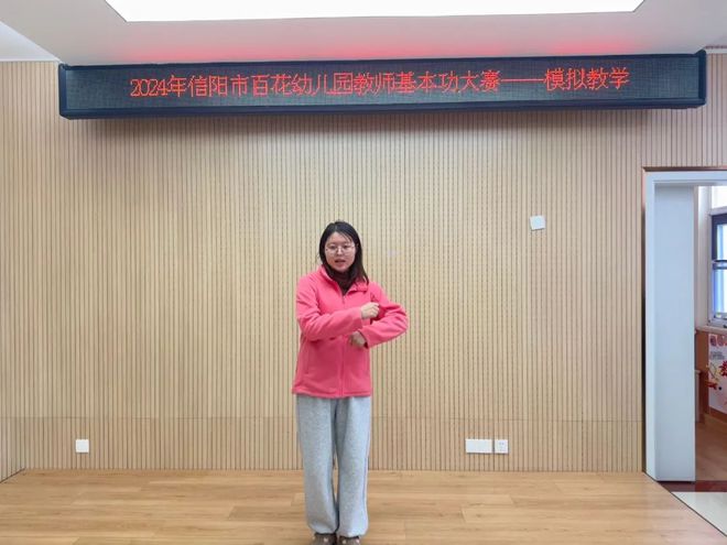 南宫28信阳市百花幼儿园：师光熠熠绽芳华 匠心筑梦展风采(图4)
