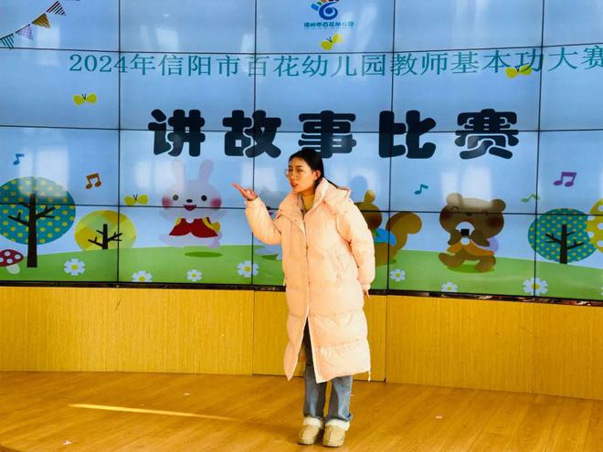 南宫28信阳市百花幼儿园：师光熠熠绽芳华 匠心筑梦展风采(图3)