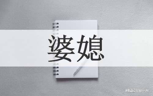 南宫NG·28(中国)官方网站婆媳关系：智慧婆婆分享“适当分离”秘诀赢得儿媳尊重(图1)