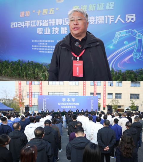 南宫NG·28(中国)官方网站2024年江苏省特种设备焊接操作人员职业技能竞赛在(图2)