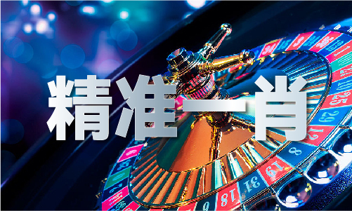 南宫28澳门论坛澳门论坛(图1)