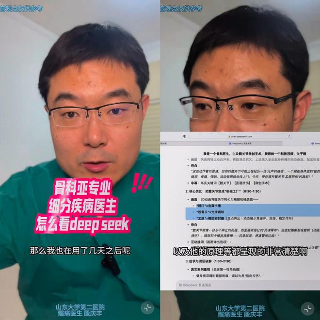 南宫NG·28(中国)官方网站第一批DeepSeek“受害者”出现！公司最高裁员(图7)