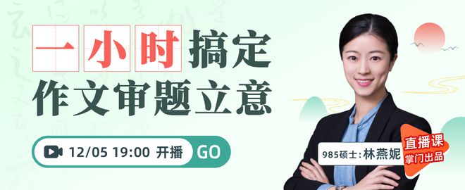 南宫287-9年级作文审题立意100例超有用的写作技巧点拨建议收藏！(图1)