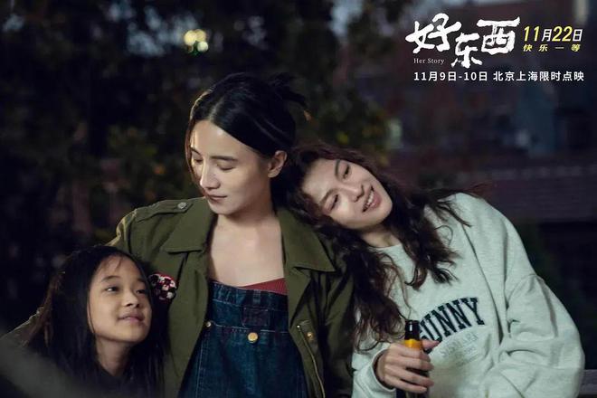 南宫NG·28(中国)官方网站女人和她们想要的“好东西”(图3)
