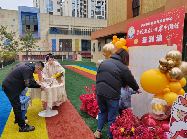 南宫28泸州市托育综合服务中心非遗游园会落幕(图1)