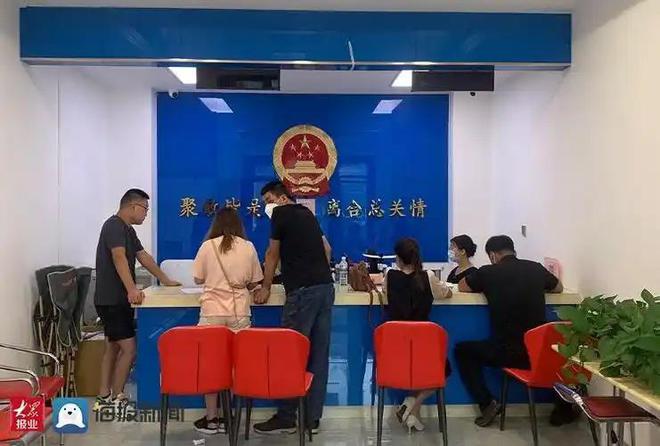 南宫28新年刚过山东一离婚登记处爆满官方回应网友：贫穷夫妻百事哀(图7)
