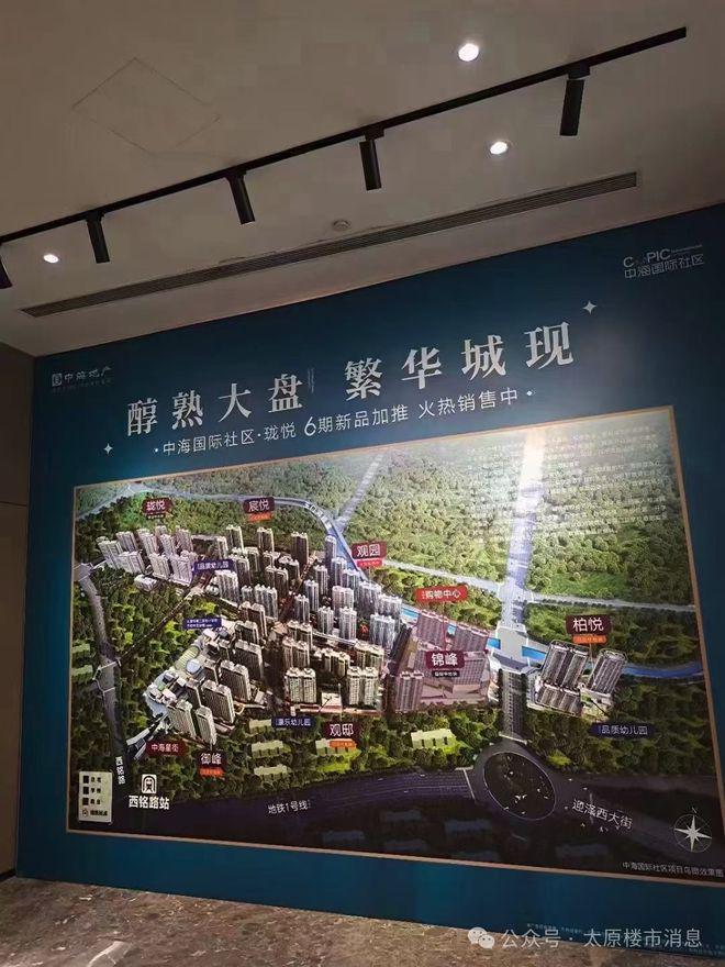 南宫28太原中海国际社区售楼处-国际社区官方网站欢迎您丨2024最新详情(图1)