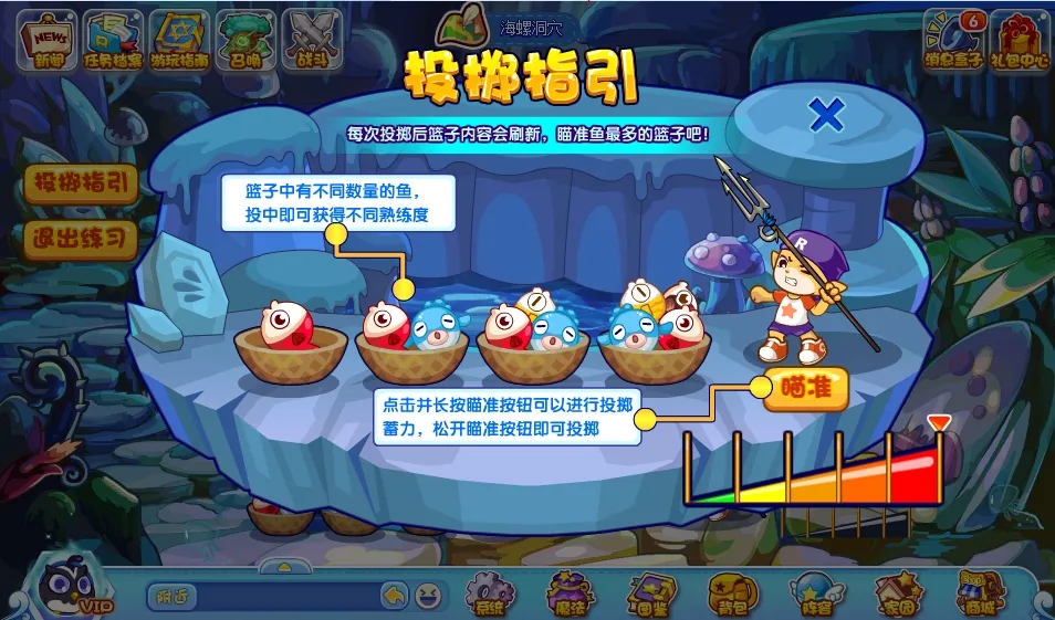 南宫NG·28(中国)官方网站洛克王国鱼叉小能手活动攻略 鱼叉小能手活动玩法规则(图2)