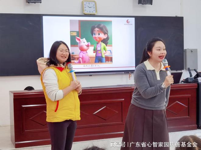 南宫28心康护童丨守护”心灵之光“佛冈县心康校园公益行(图3)
