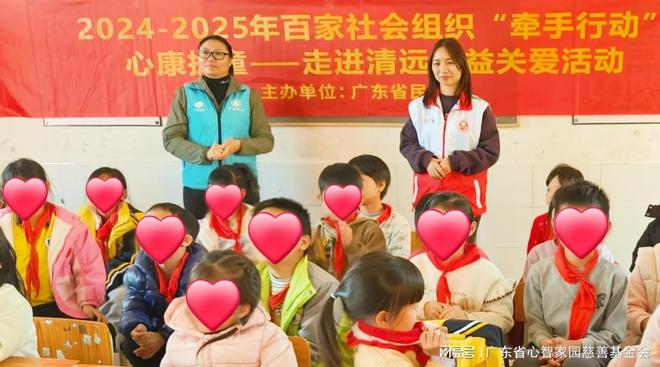南宫28心康护童丨守护”心灵之光“佛冈县心康校园公益行(图13)
