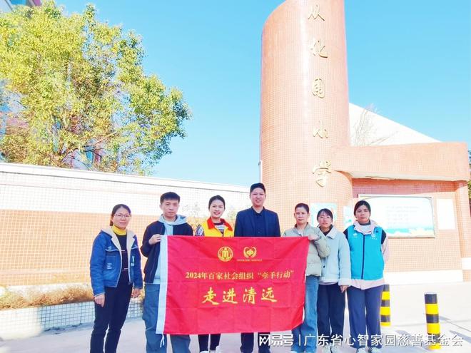 南宫28心康护童丨守护”心灵之光“佛冈县心康校园公益行(图14)