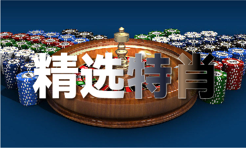 南宫NG·28(中国)官方网站澳门49图库免费资料大全(图1)