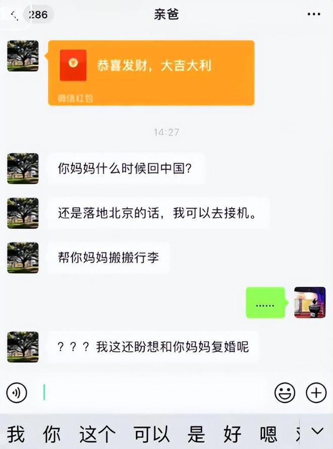 南宫2858岁天津妈妈去美国看女儿与当地医生闪婚孩子爸却在国内等她(图20)