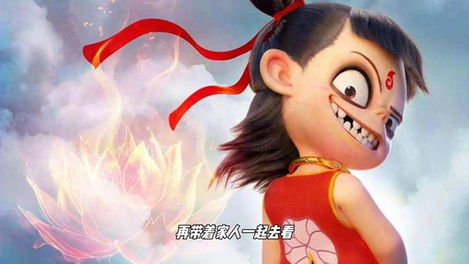 南宫28张雪峰说对了！《哪吒2》即将破100亿一件糟糕的事恐怕会发生(图1)