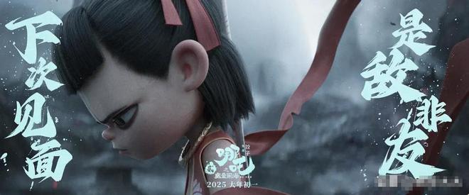 南宫28张雪峰说对了！《哪吒2》即将破100亿一件糟糕的事恐怕会发生(图3)