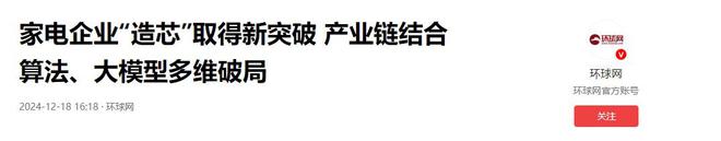 南宫NG·28(中国)官方网站不止华为中国又一企自主研发芯片没拿国家一分建了亚洲(图3)